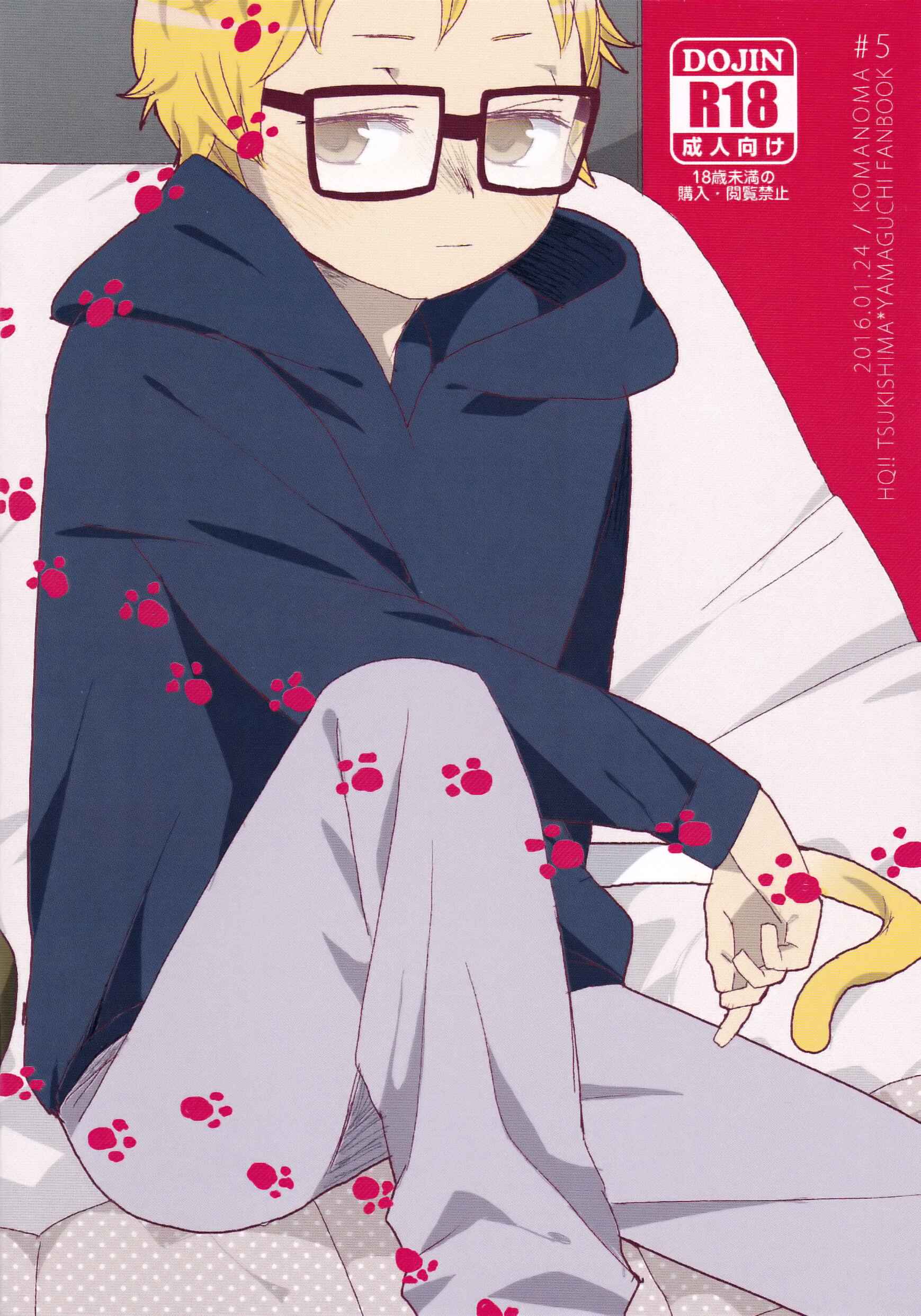 Page 14 Chapter Unknown_c796 Haikyu!! - Boku no Koinu (Doujinshi)