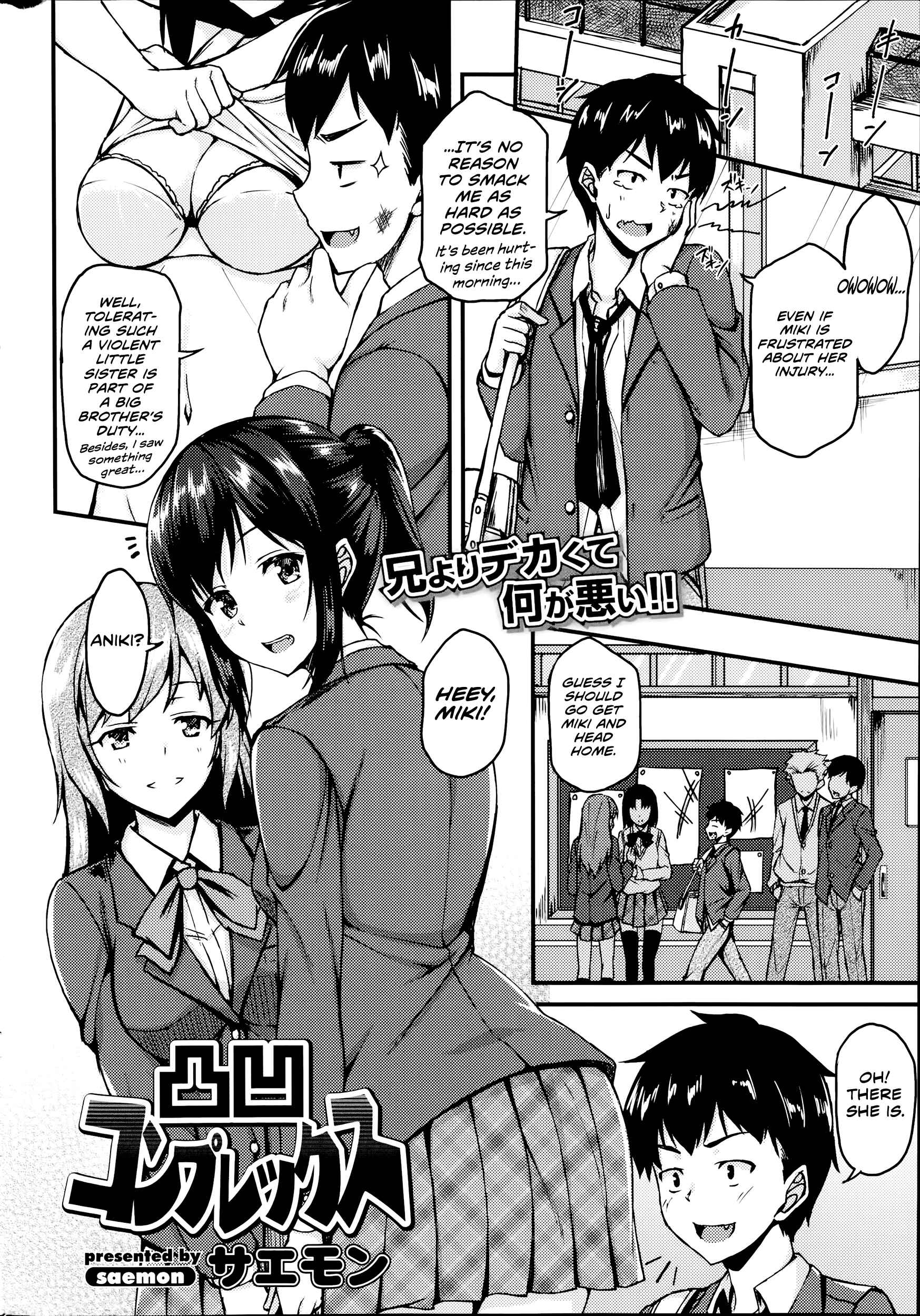 Page 2 Chapter Unknown_ee70 Dekoboko Complex