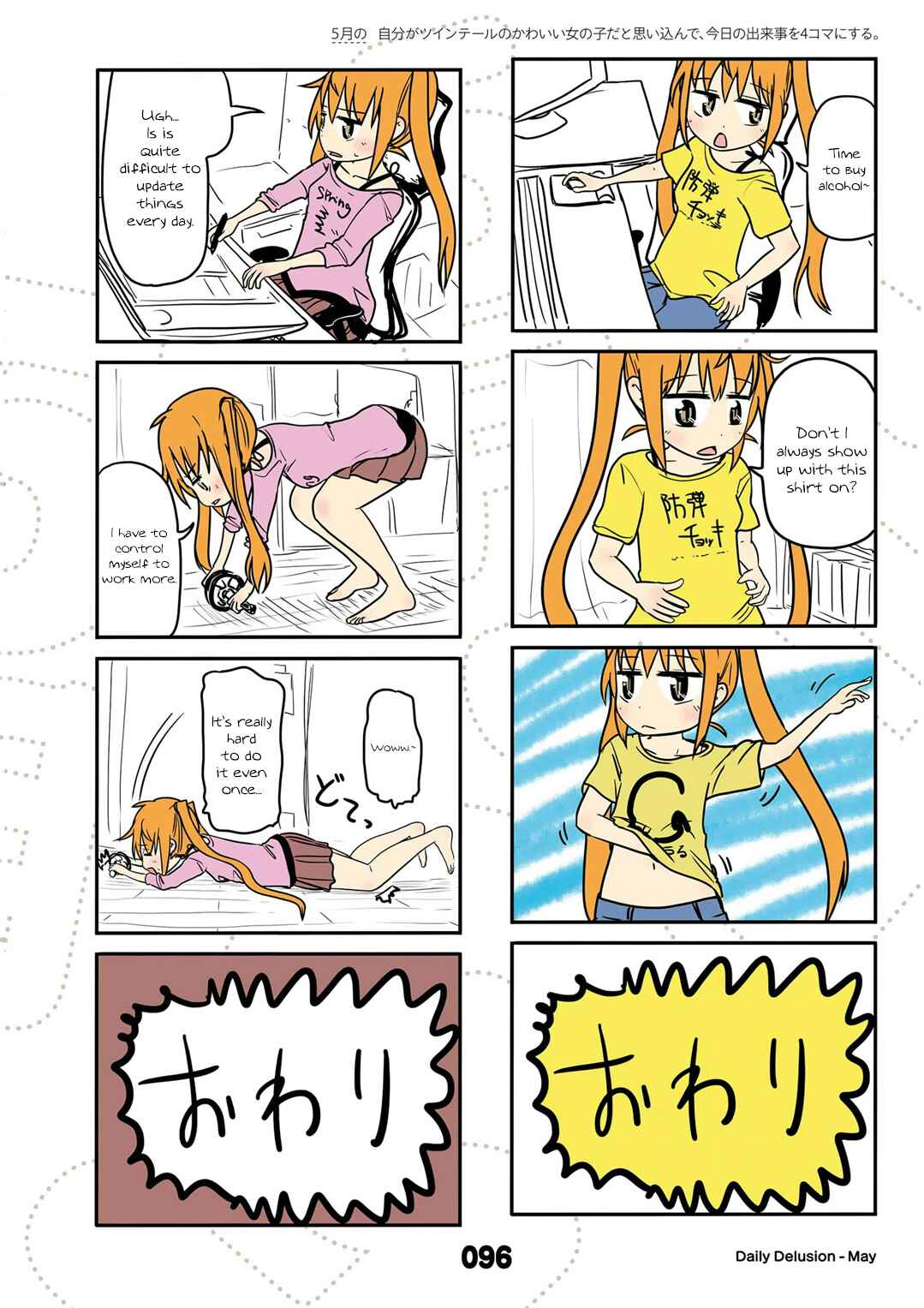 Page 12 Chapter 17 Jibun ga Twintail no Kawaii Onnanoko da to Omoikonde, Kyou no Dekigoto wo 4koma ni Suru