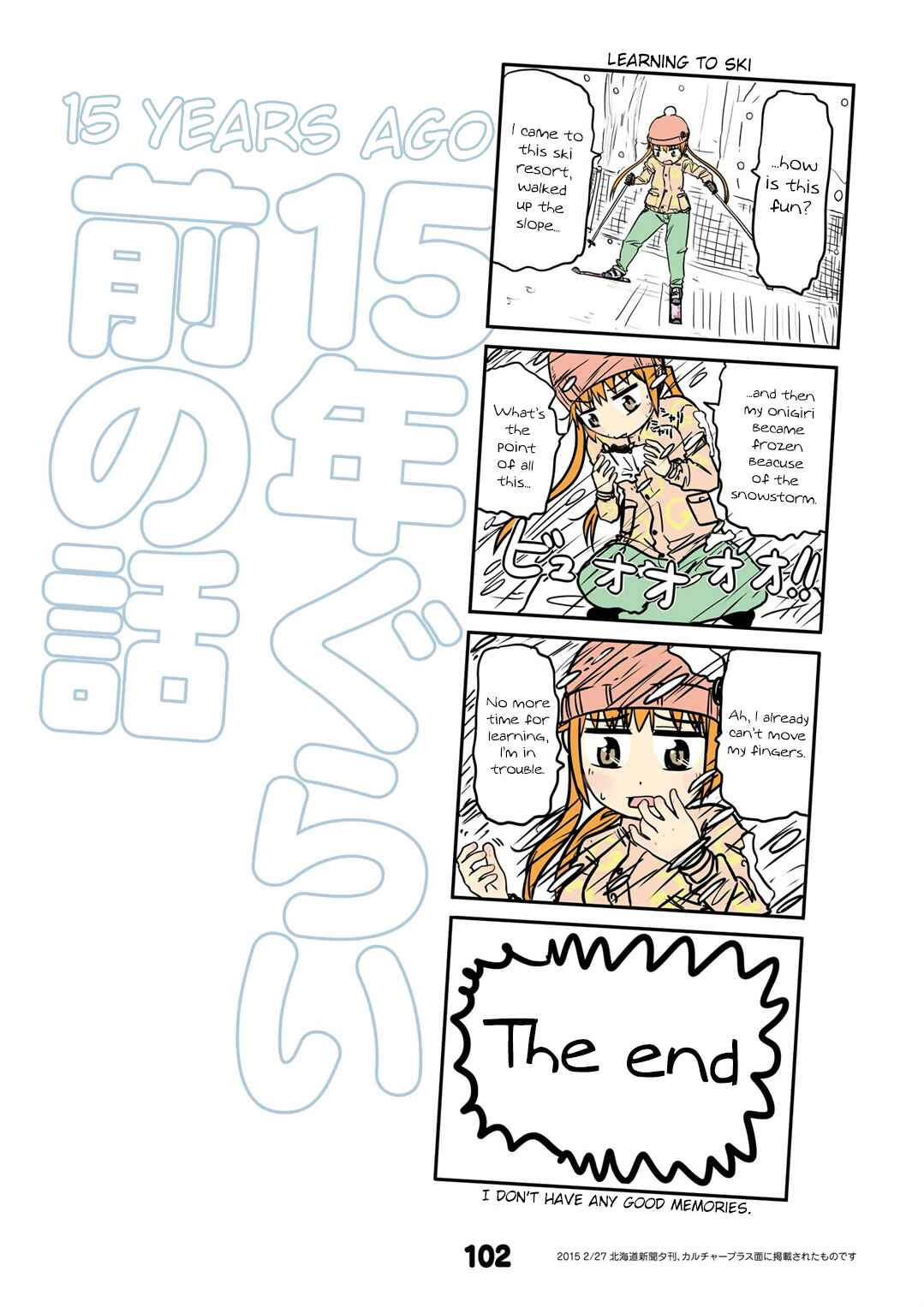 Page 5 Chapter 17.5 Jibun ga Twintail no Kawaii Onnanoko da to Omoikonde, Kyou no Dekigoto wo 4koma ni Suru