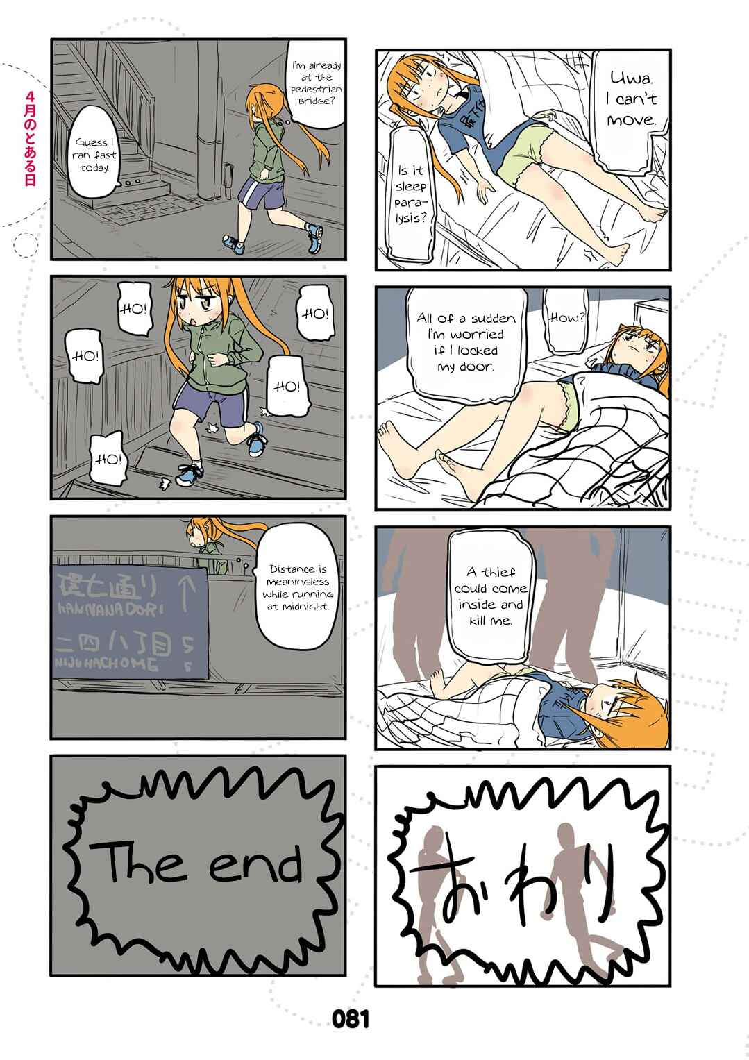 Page 1 Chapter 16.5 Jibun ga Twintail no Kawaii Onnanoko da to Omoikonde, Kyou no Dekigoto wo 4koma ni Suru