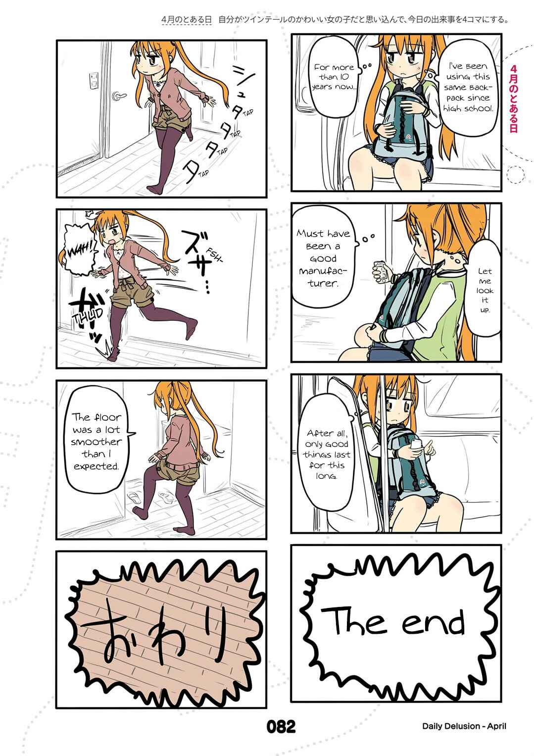 Page 2 Chapter 16.5 Jibun ga Twintail no Kawaii Onnanoko da to Omoikonde, Kyou no Dekigoto wo 4koma ni Suru