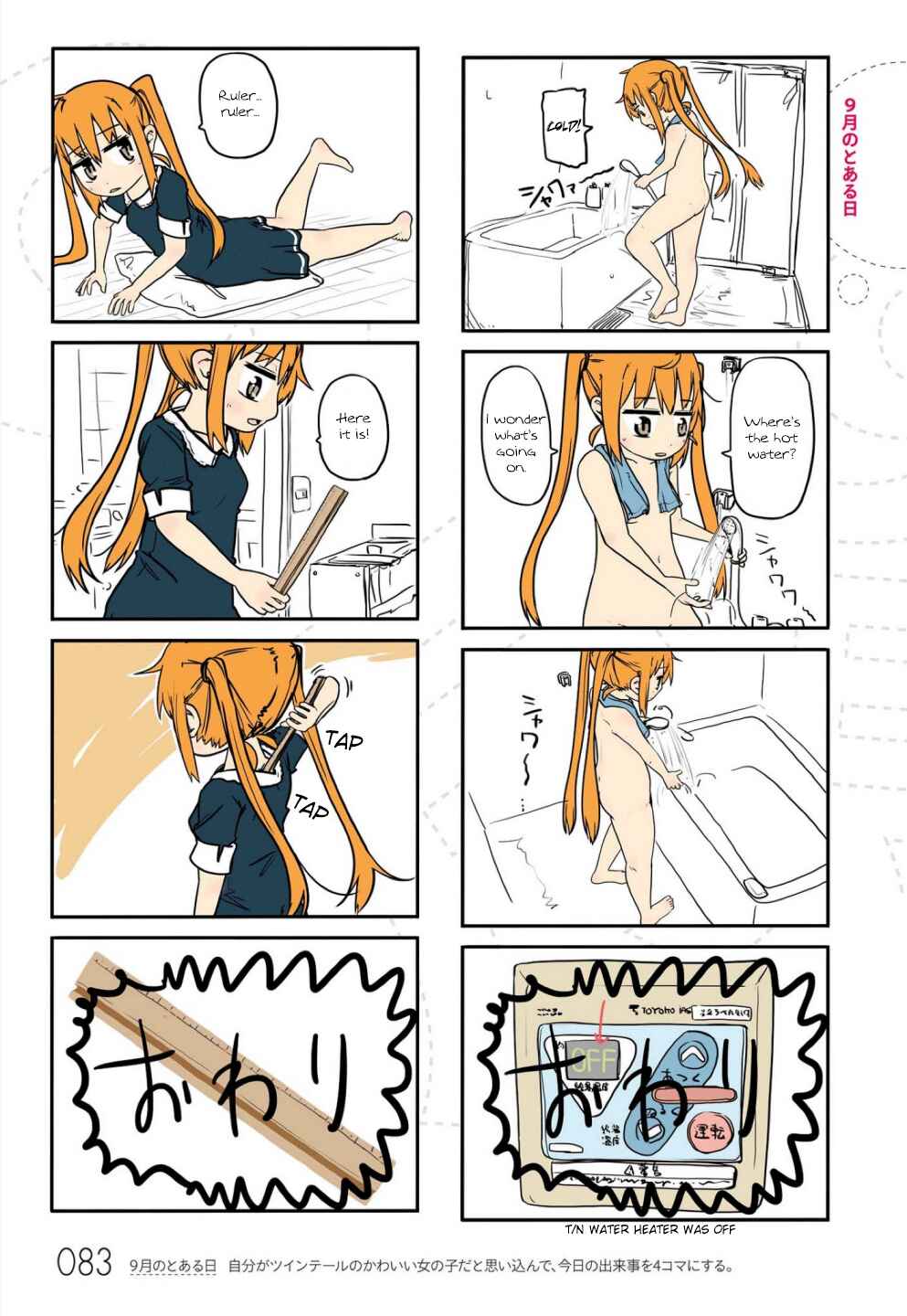 Page 1 Chapter 8 Jibun ga Twintail no Kawaii Onnanoko da to Omoikonde, Kyou no Dekigoto wo 4koma ni Suru