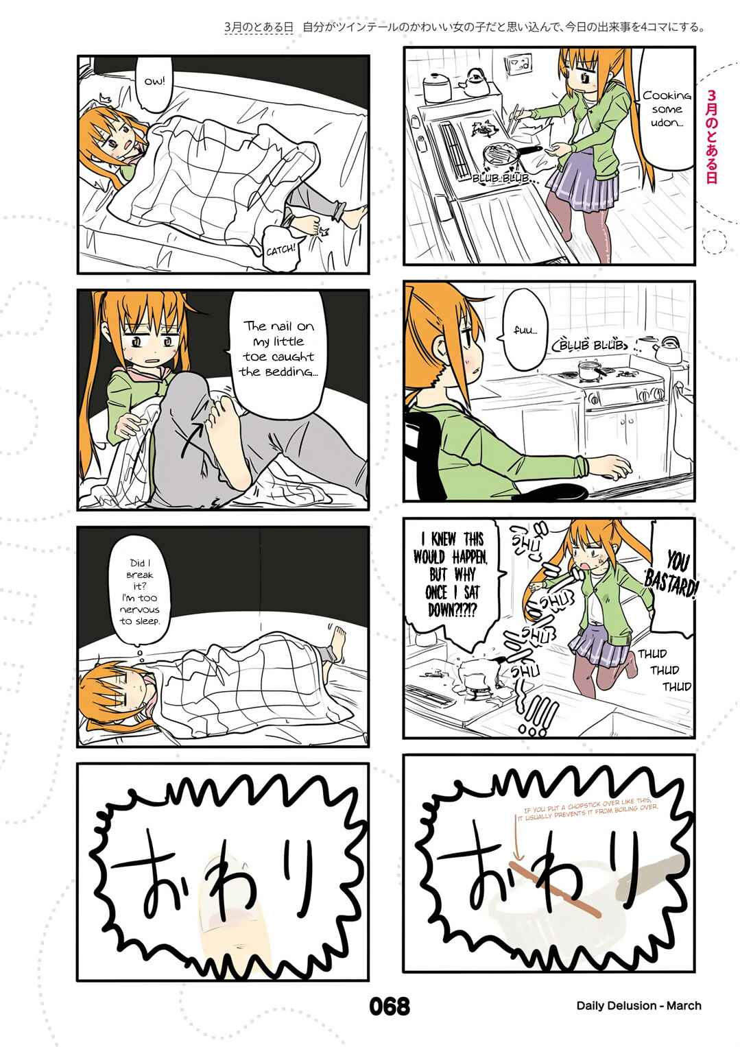 Page 3 Chapter 15.5 Jibun ga Twintail no Kawaii Onnanoko da to Omoikonde, Kyou no Dekigoto wo 4koma ni Suru