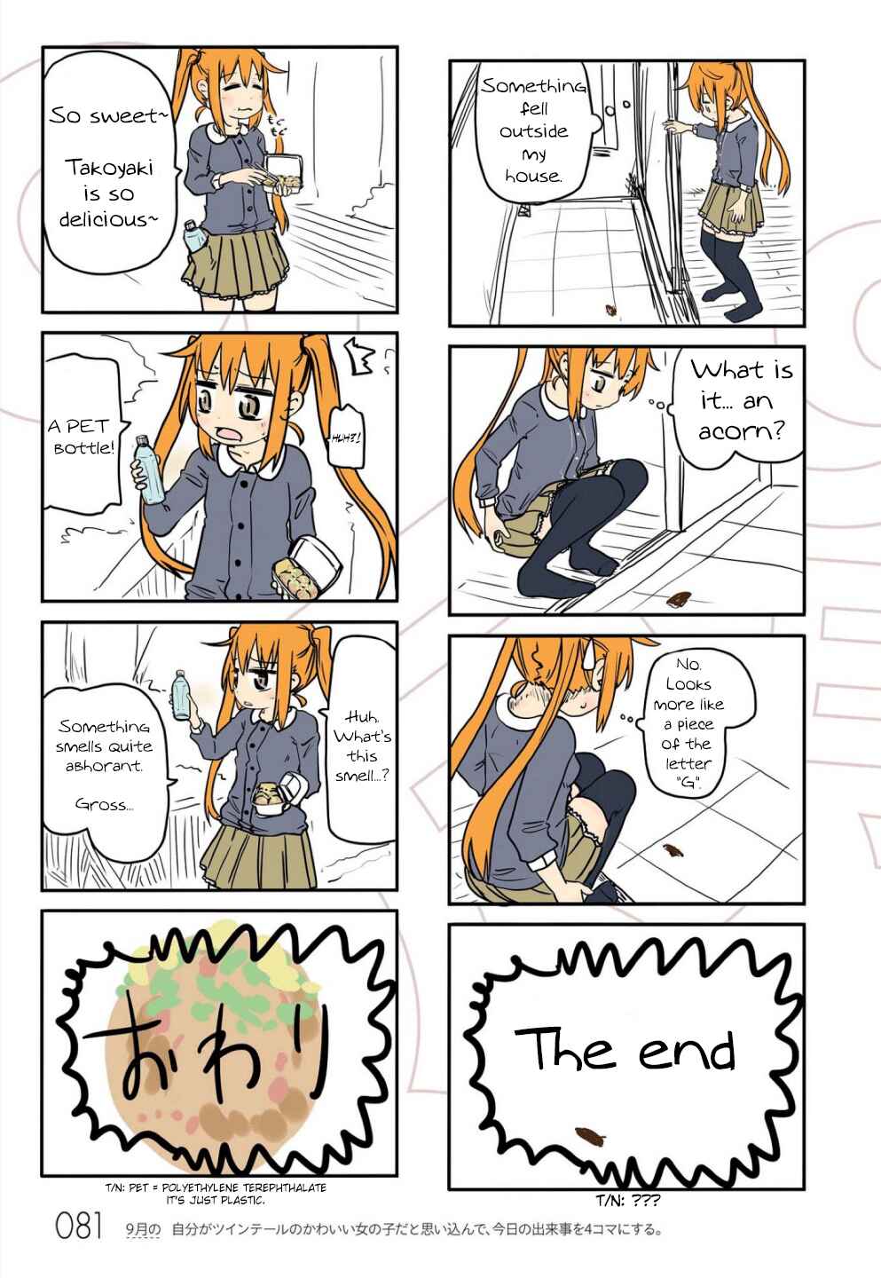 Page 13 Chapter 7 Jibun ga Twintail no Kawaii Onnanoko da to Omoikonde, Kyou no Dekigoto wo 4koma ni Suru