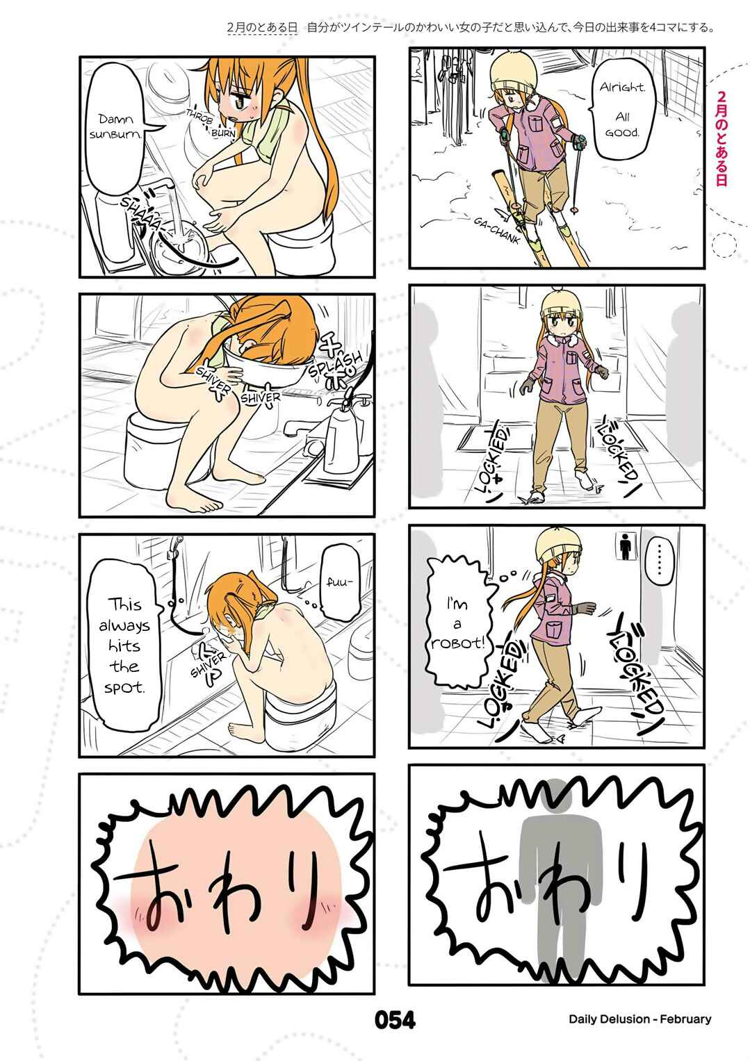 Page 5 Chapter 14.5 Jibun ga Twintail no Kawaii Onnanoko da to Omoikonde, Kyou no Dekigoto wo 4koma ni Suru