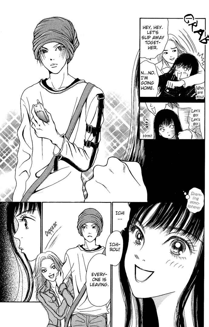Page 19 Chapter 4 Dengeki Love Machine