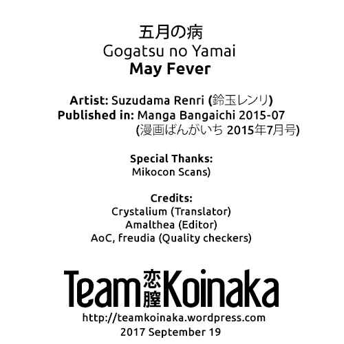 Page 17 Chapter Unknown_8c54 Gogatsu no Yamai