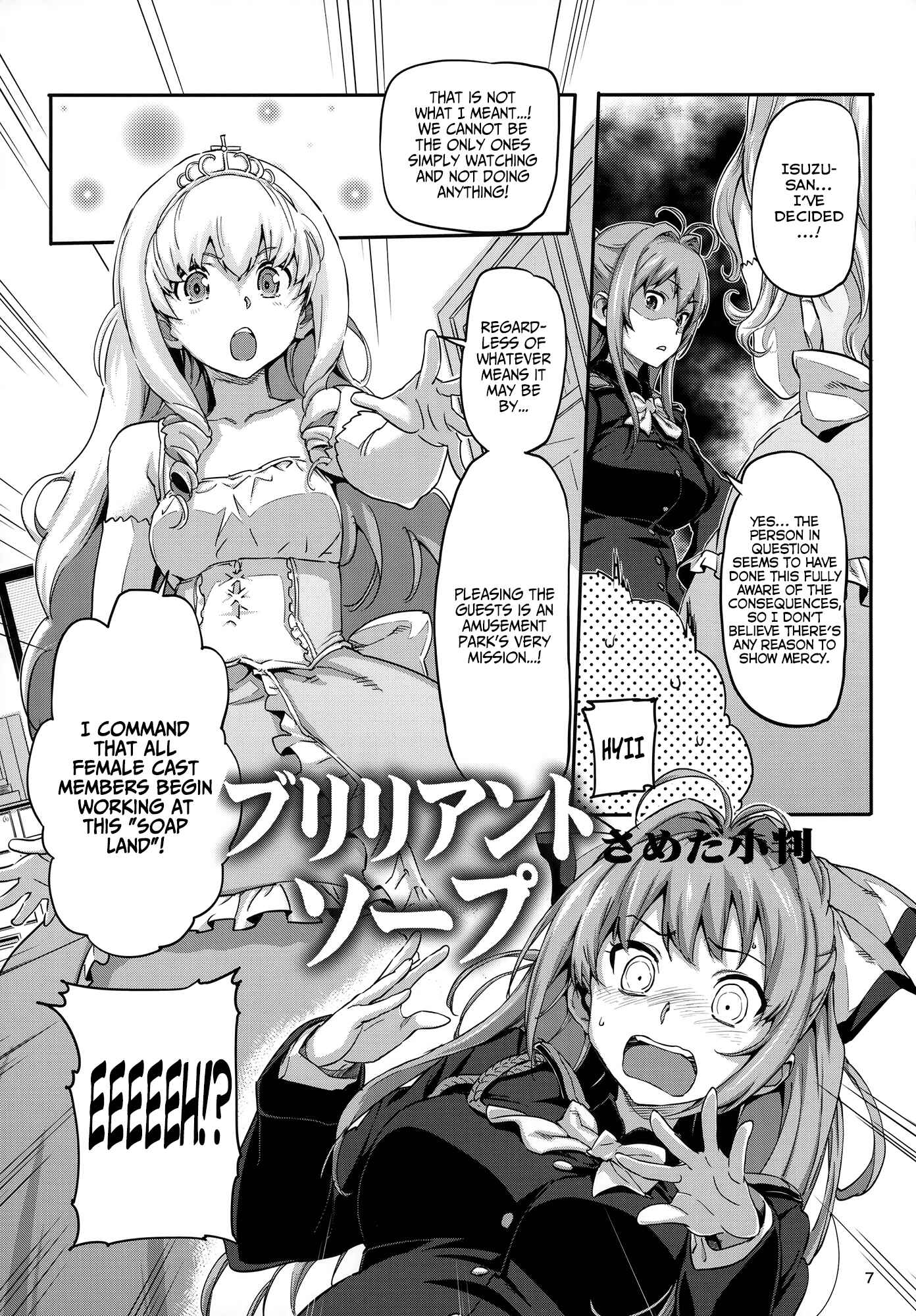 Page 8 Chapter Unknown_1e95 Amagi Brilliant Park - Brilliant Soap (Doujinshi)