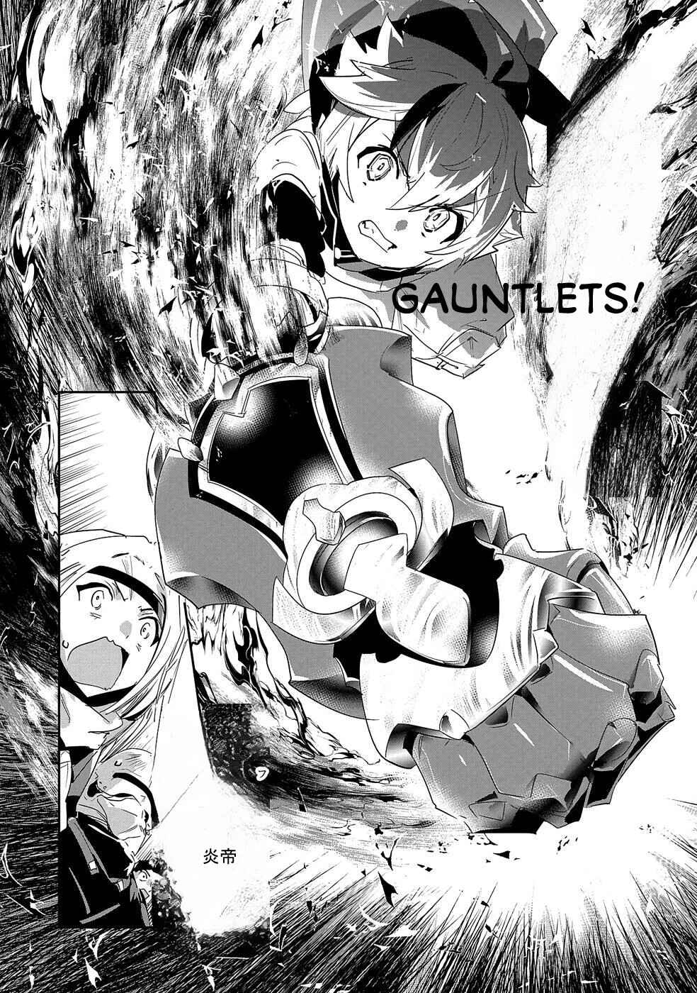 Page 28 Chapter 8 Ane ni Iwareru ga Mama ni Tokkun wo Shiteitara, Tondemonai Tsuyosa ni Natteita Otouto ~Burakon Ane ni Kitaeraresugita Shinmai Boukensha, Yagate Eiyuu to Naru~