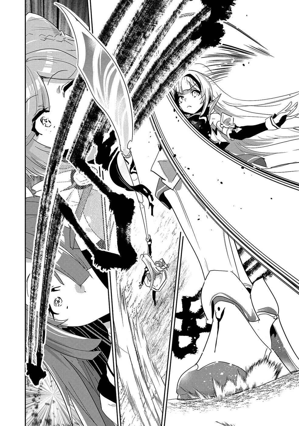 Page 28 Chapter 6 Ane ni Iwareru ga Mama ni Tokkun wo Shiteitara, Tondemonai Tsuyosa ni Natteita Otouto ~Burakon Ane ni Kitaeraresugita Shinmai Boukensha, Yagate Eiyuu to Naru~