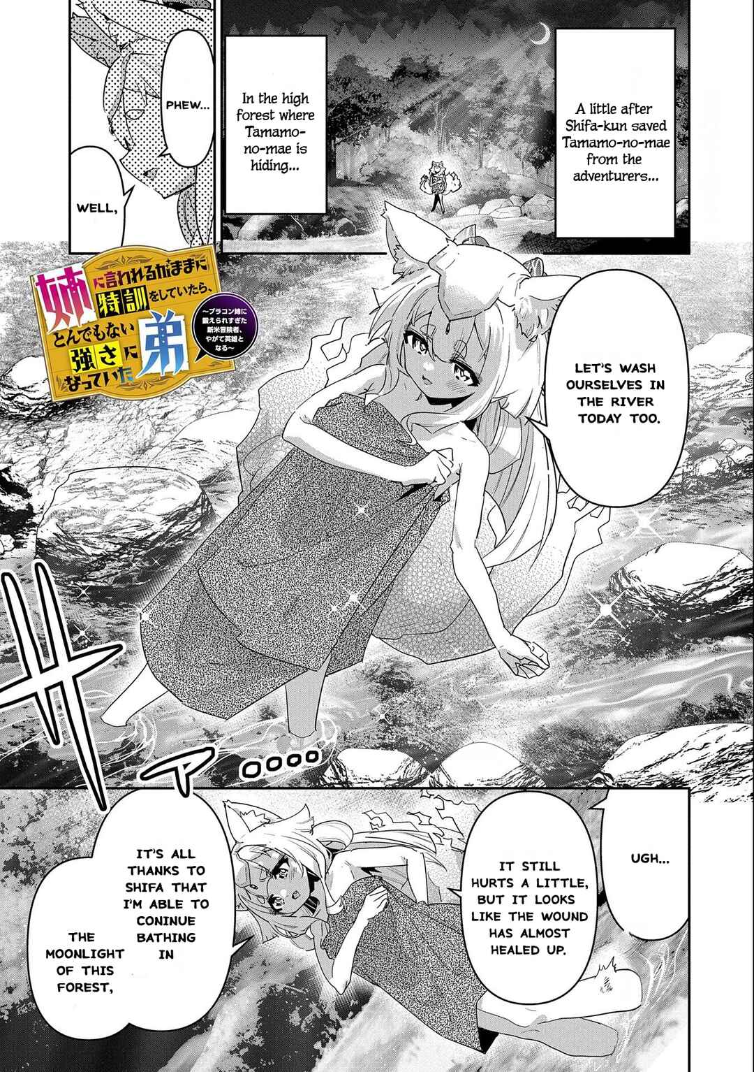 Page 2 Chapter 10.5 Ane ni Iwareru ga Mama ni Tokkun wo Shiteitara, Tondemonai Tsuyosa ni Natteita Otouto ~Burakon Ane ni Kitaeraresugita Shinmai Boukensha, Yagate Eiyuu to Naru~