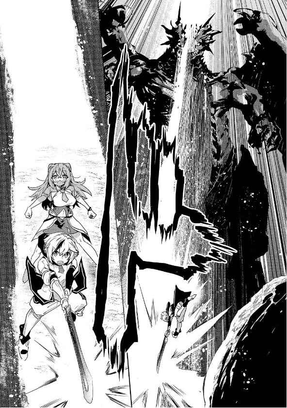 Page 35 Chapter 2 Ane ni Iwareru ga Mama ni Tokkun wo Shiteitara, Tondemonai Tsuyosa ni Natteita Otouto ~Burakon Ane ni Kitaeraresugita Shinmai Boukensha, Yagate Eiyuu to Naru~