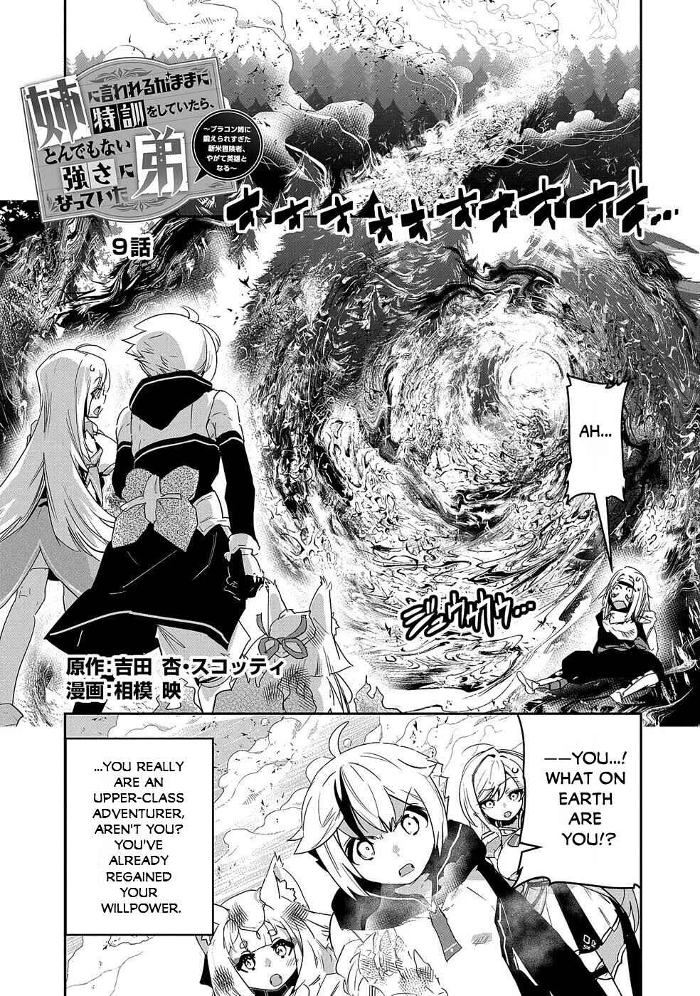 Page 2 Chapter 9 Ane ni Iwareru ga Mama ni Tokkun wo Shiteitara, Tondemonai Tsuyosa ni Natteita Otouto ~Burakon Ane ni Kitaeraresugita Shinmai Boukensha, Yagate Eiyuu to Naru~
