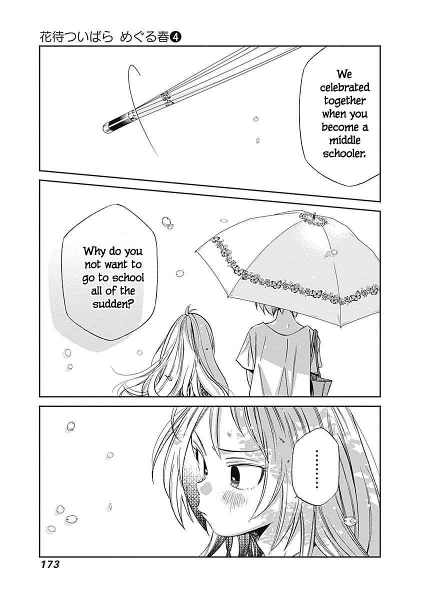 Page 7 Chapter 37 Hanamatsu Ibara: Meguru Haru