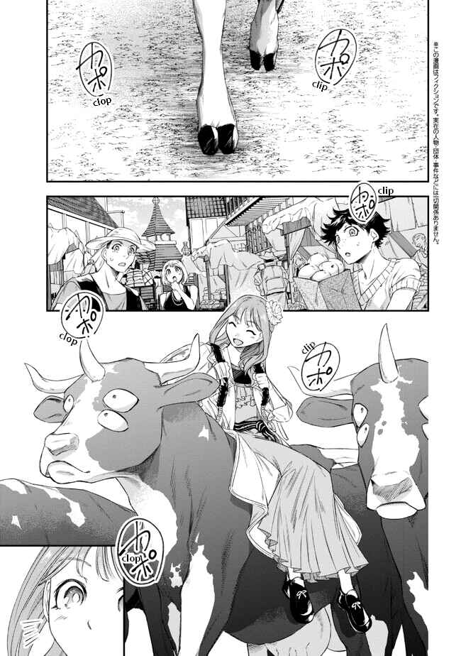 Page 1 Chapter 3 Yakushi to Maou