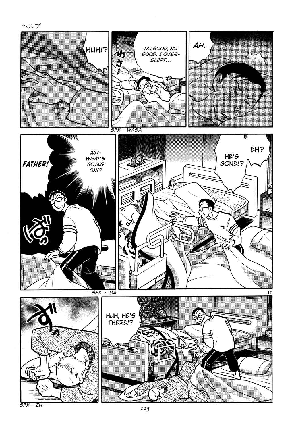 Page 17 Chapter 4 Rumic Theater