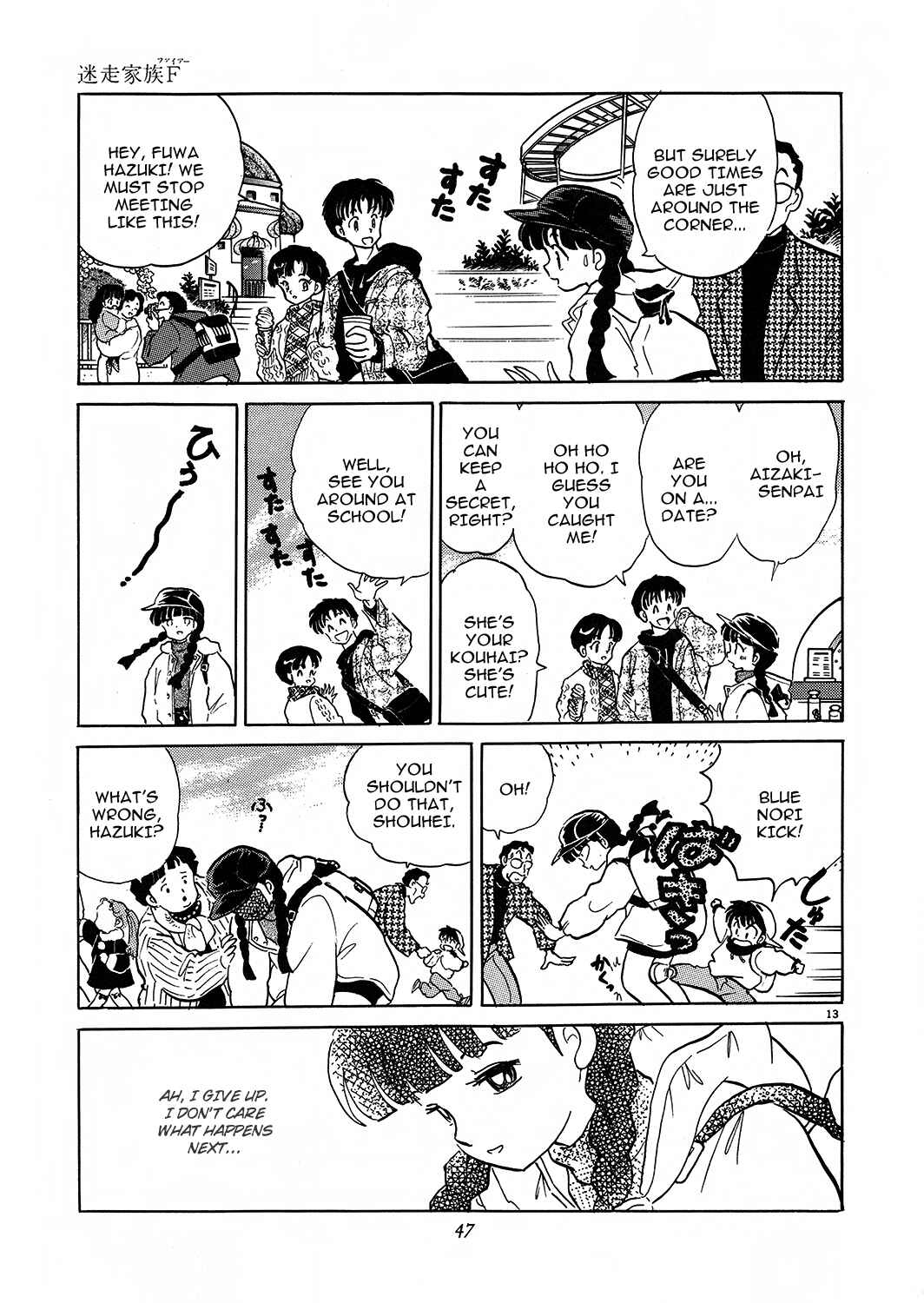 Page 13 Chapter 2 Rumic Theater