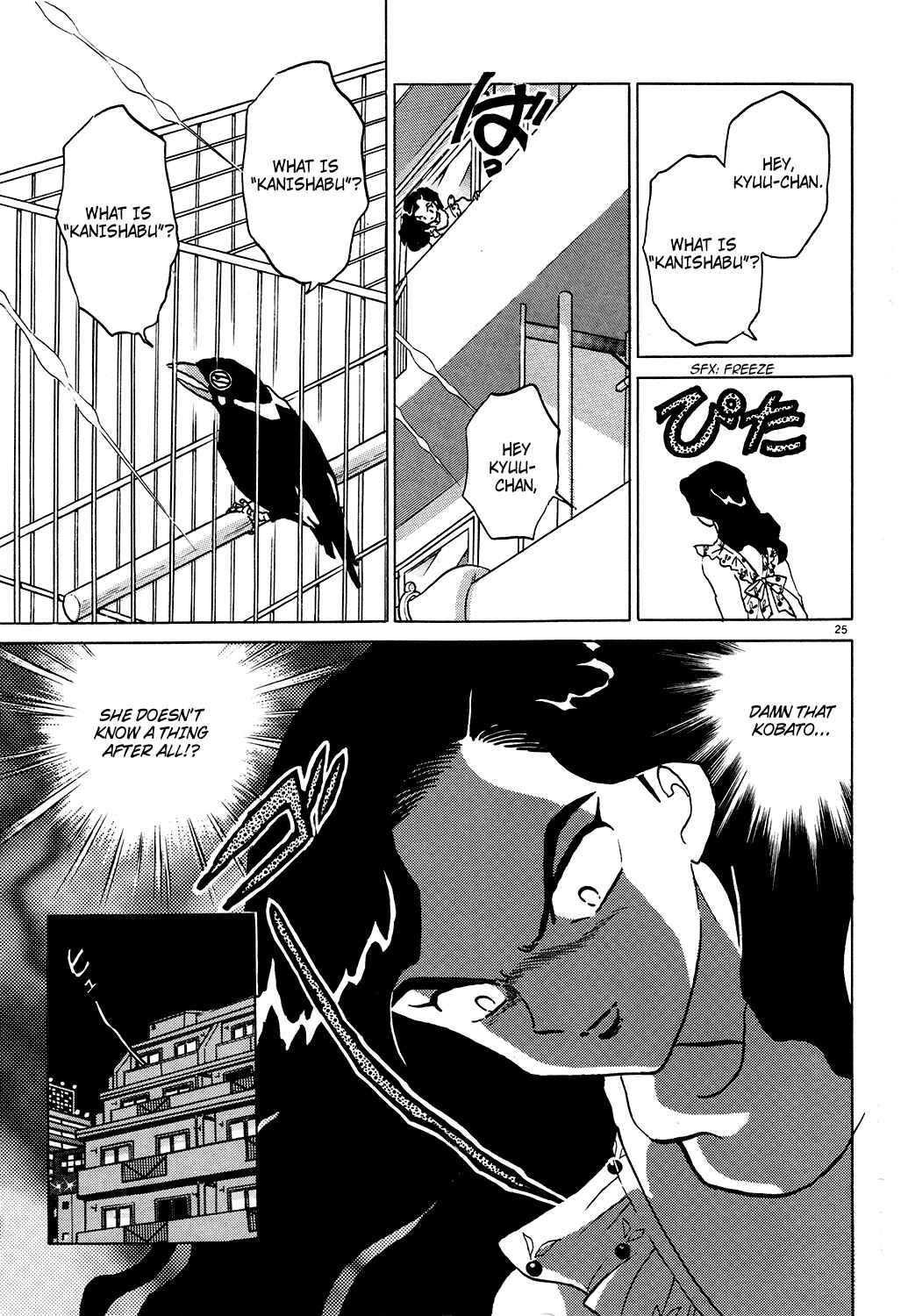 Page 25 Chapter 5 Rumic Theater