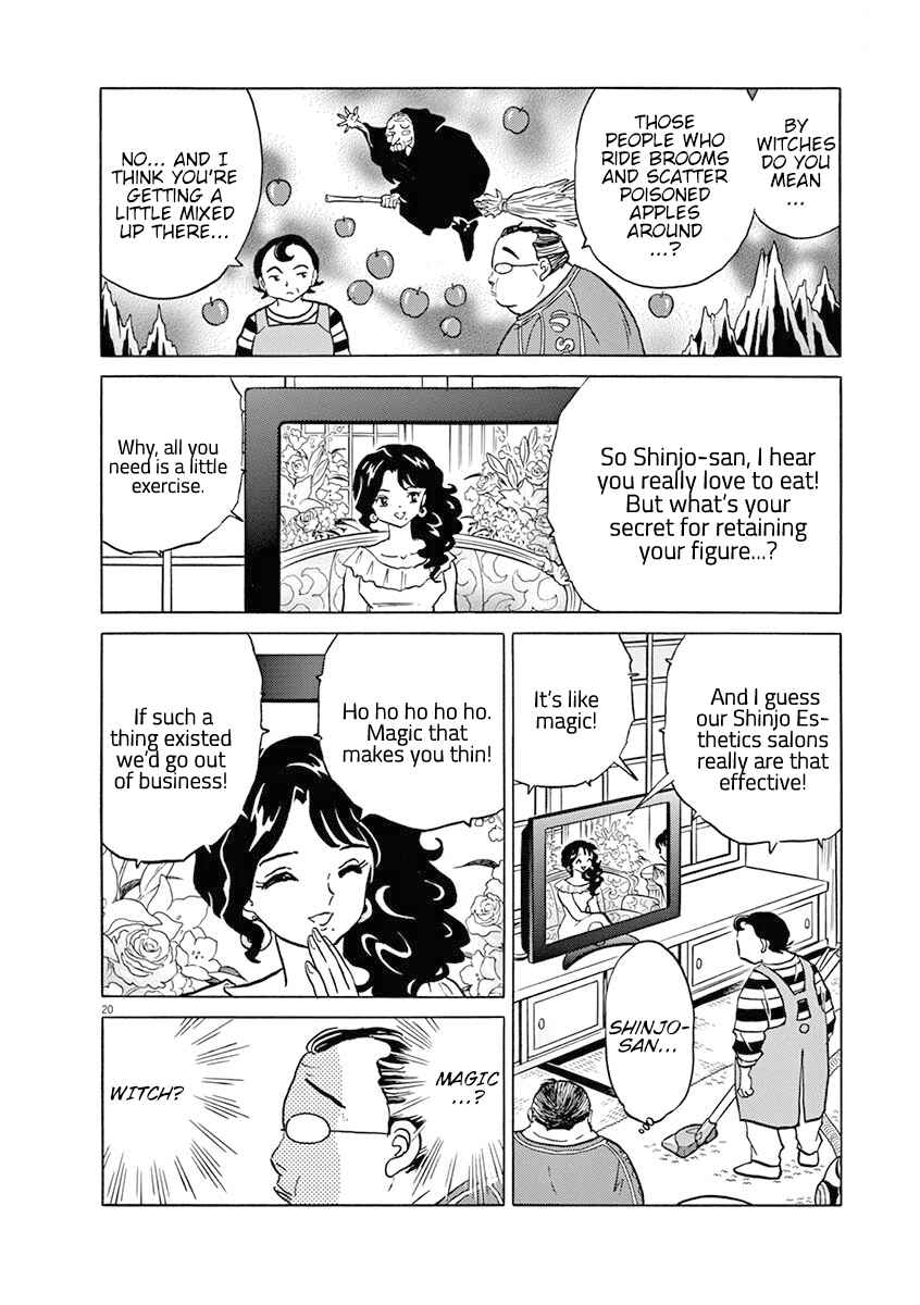 Page 23 Chapter 1 Rumic Theater