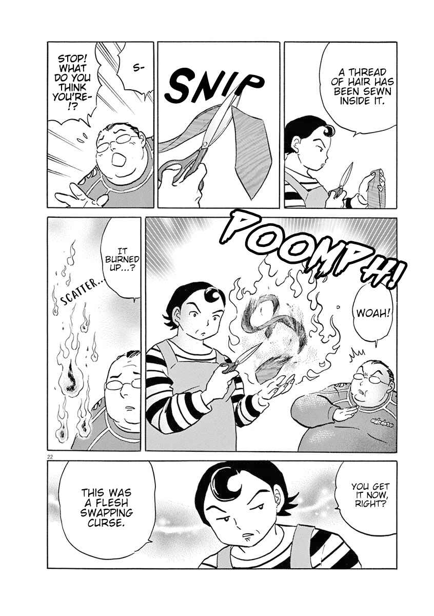Page 25 Chapter 1 Rumic Theater