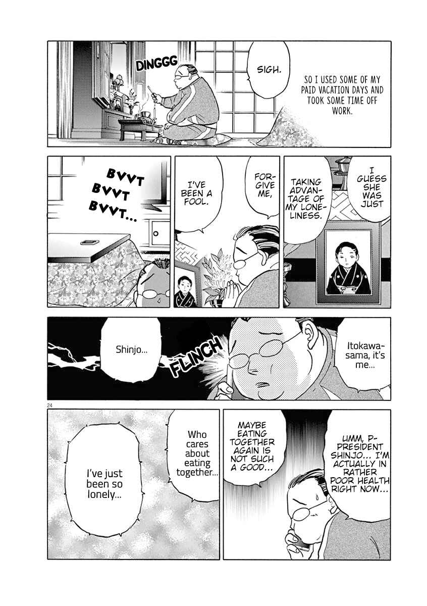 Page 27 Chapter 1 Rumic Theater