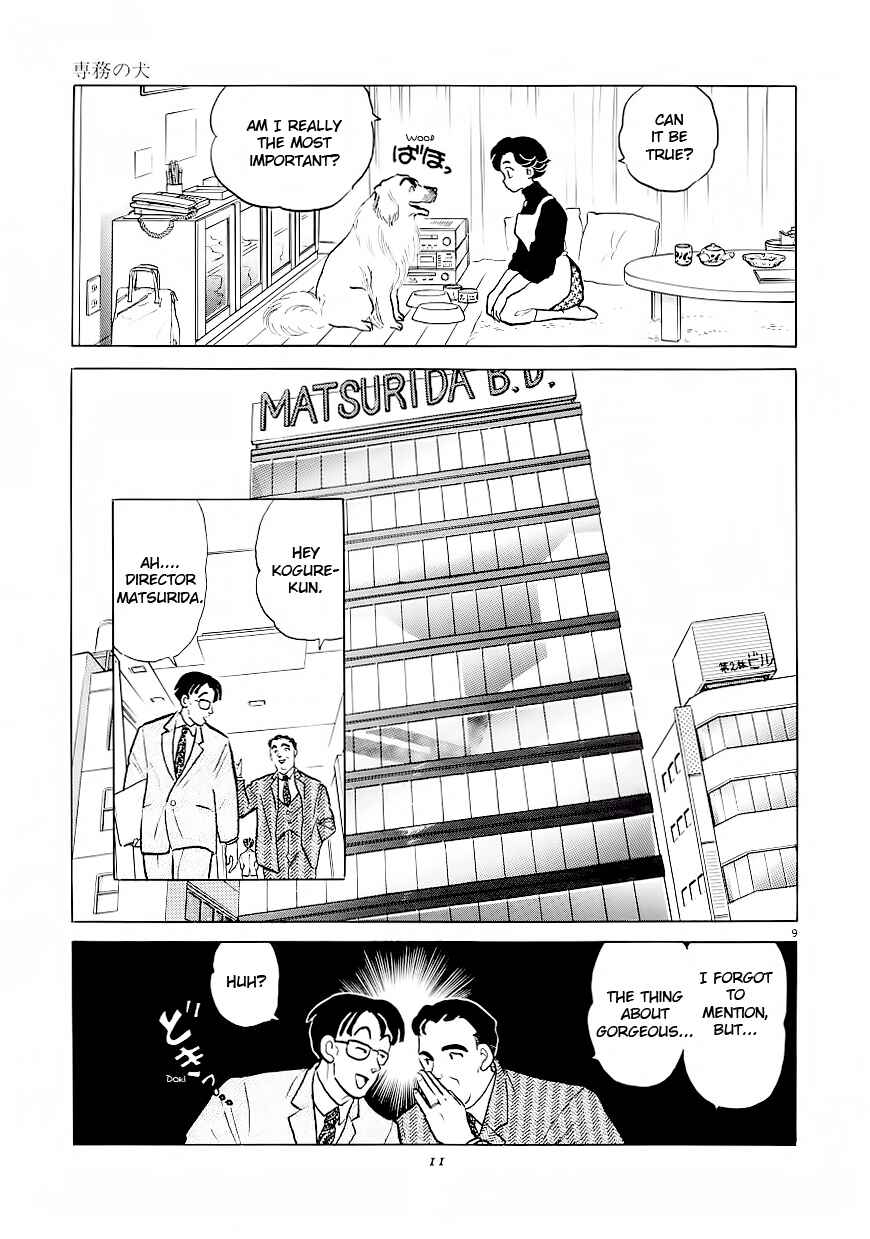Page 13 Chapter 1 Rumic Theater