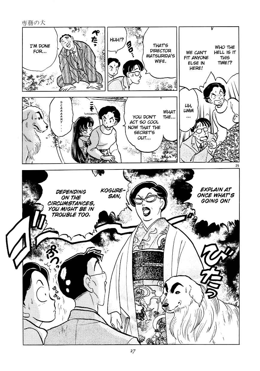 Page 29 Chapter 1 Rumic Theater