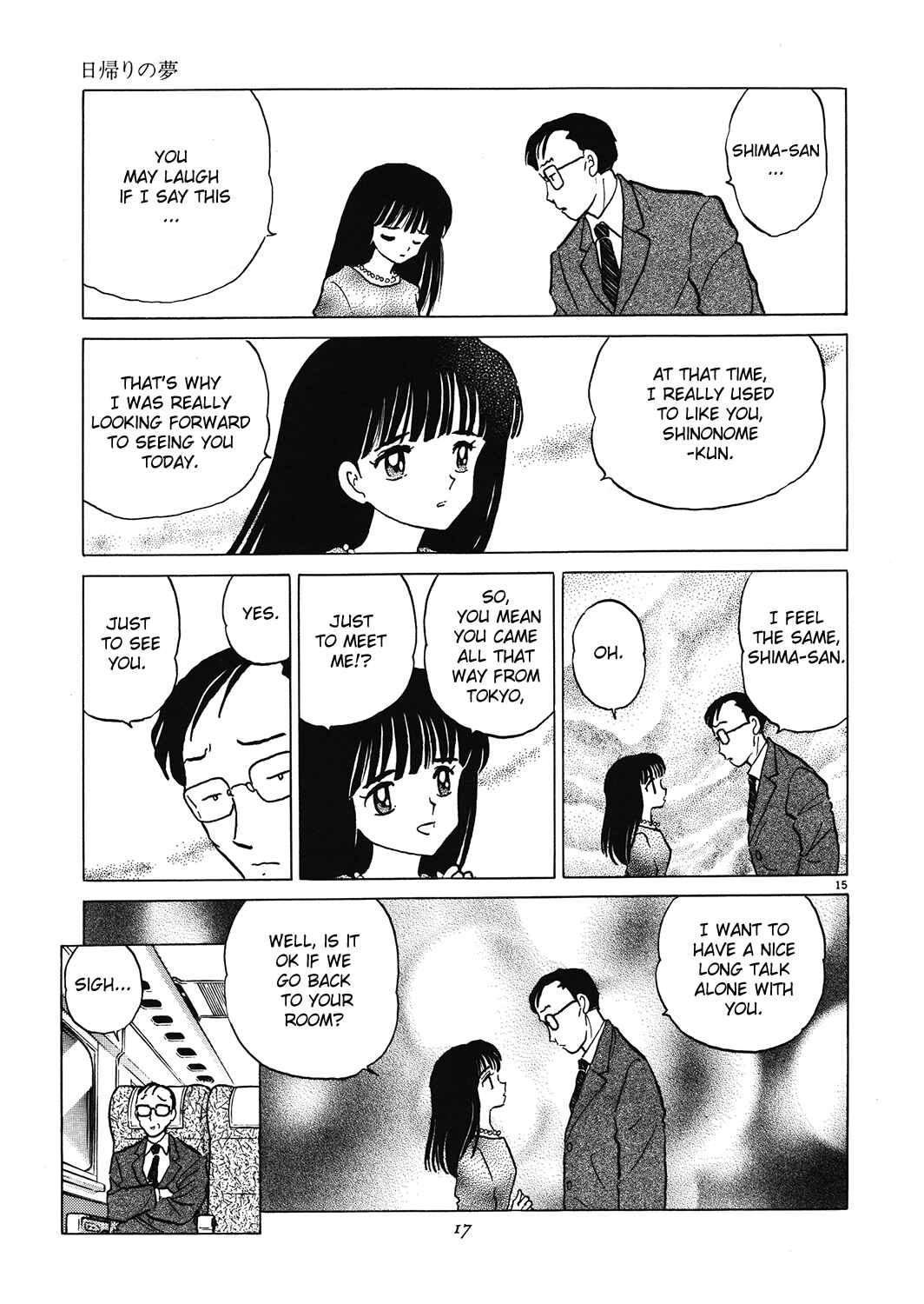 Page 19 Chapter 1 Rumic Theater