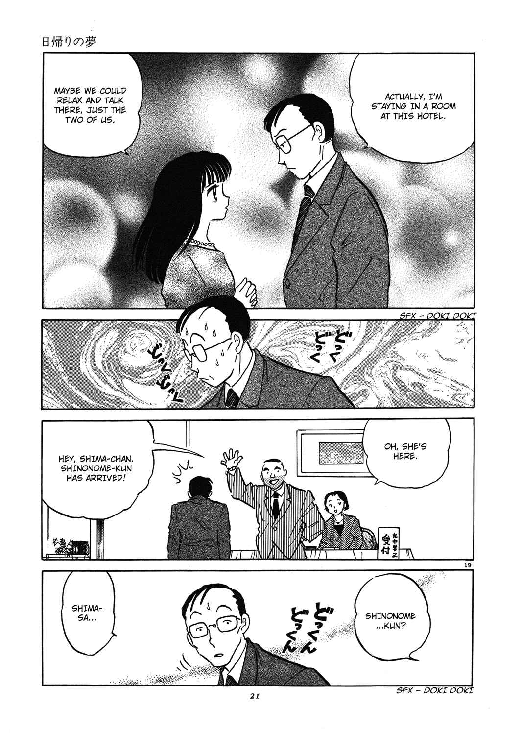 Page 23 Chapter 1 Rumic Theater