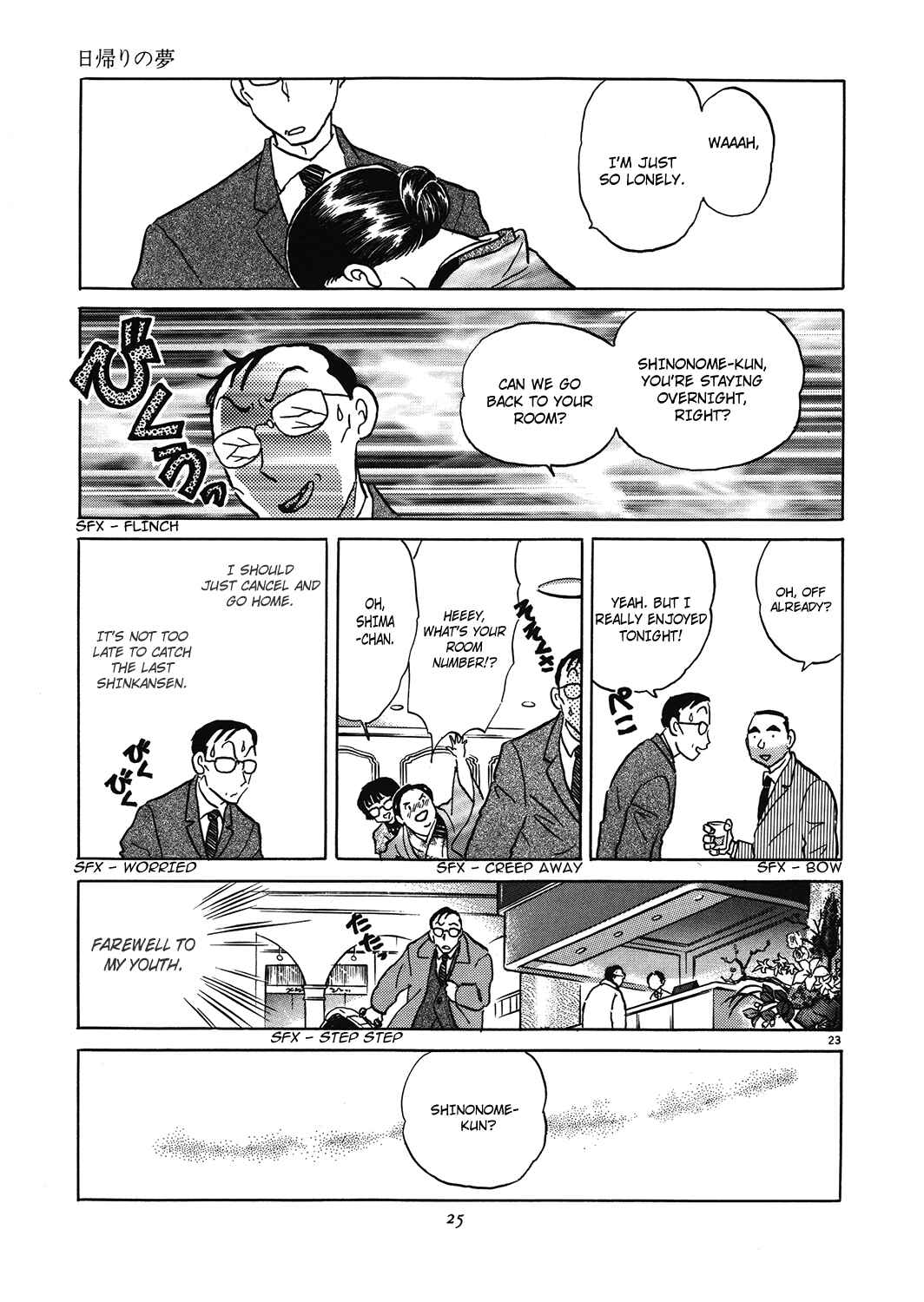 Page 27 Chapter 1 Rumic Theater
