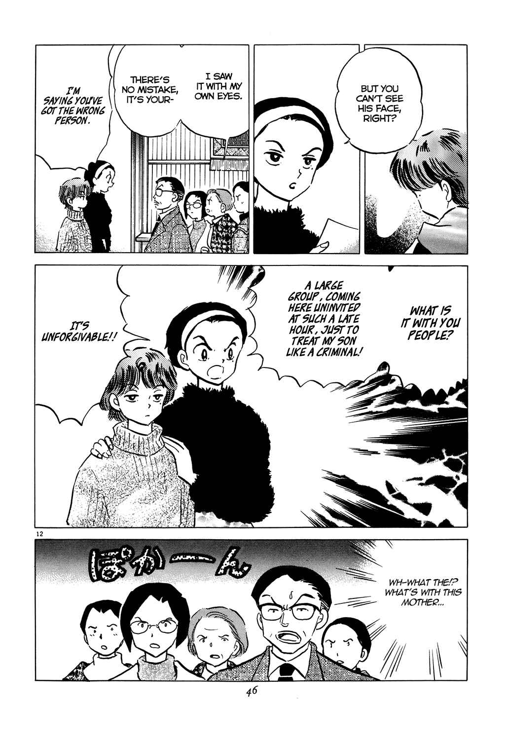 Page 12 Chapter 2 Rumic Theater