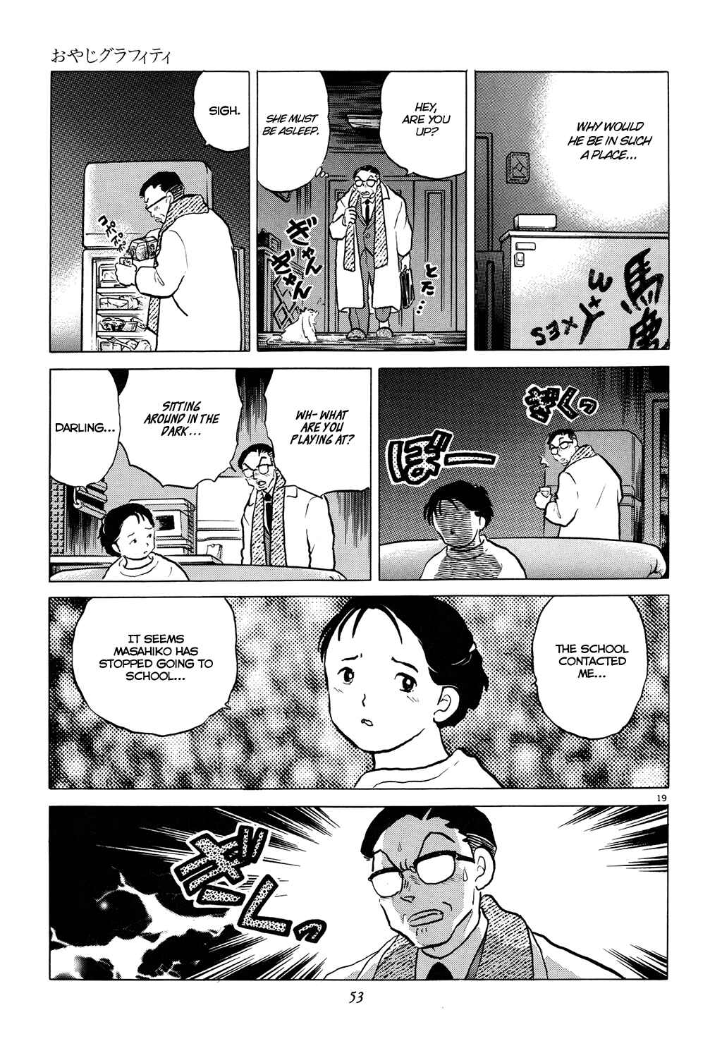 Page 19 Chapter 2 Rumic Theater