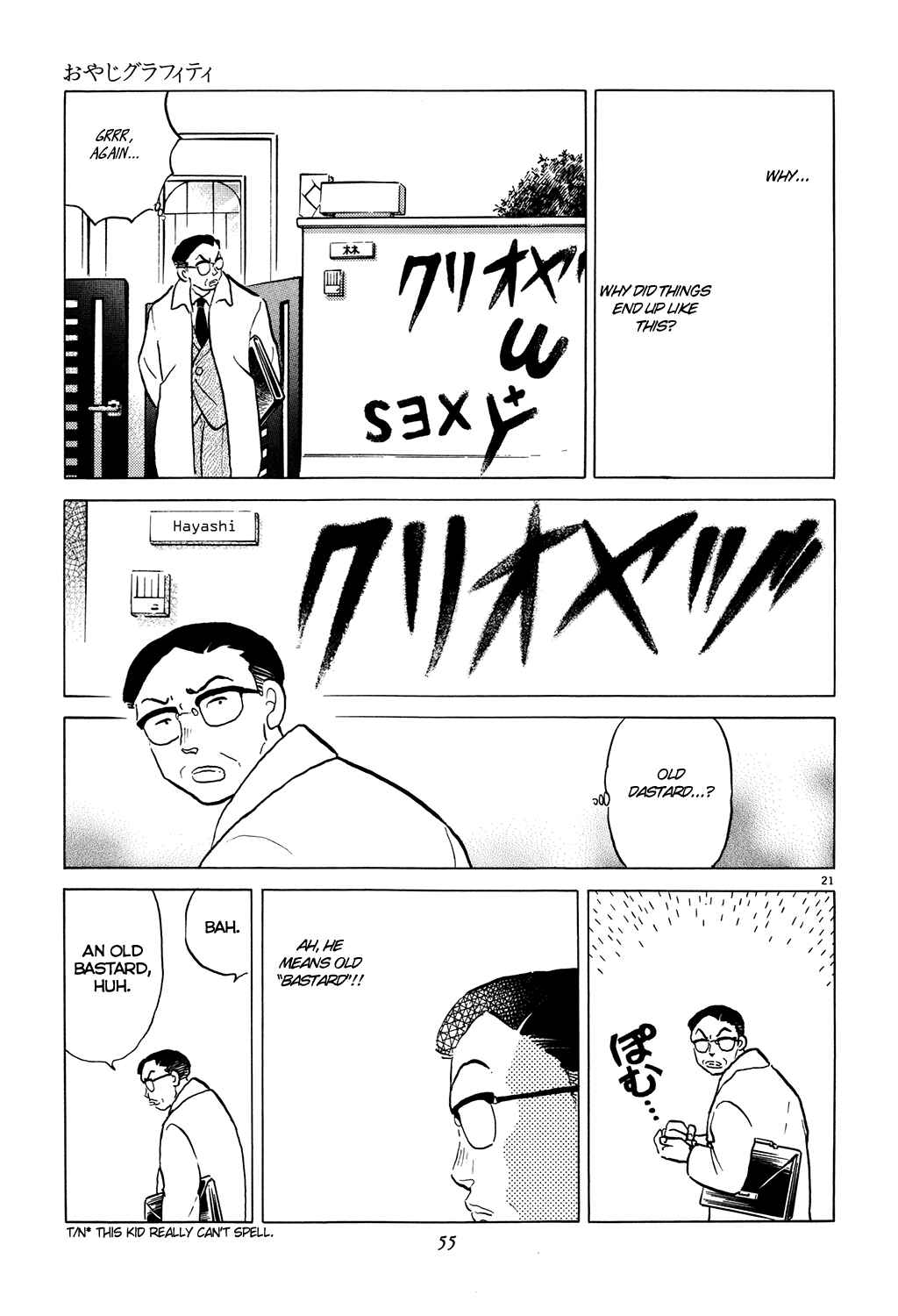 Page 21 Chapter 2 Rumic Theater