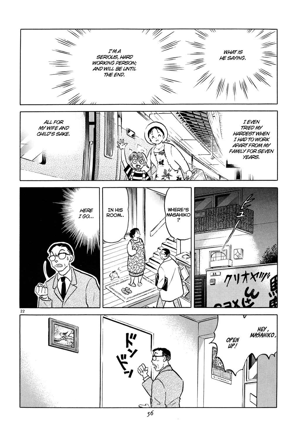 Page 22 Chapter 2 Rumic Theater