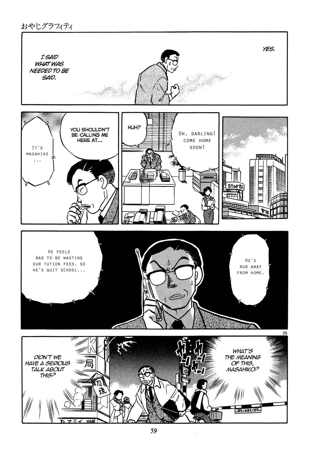 Page 25 Chapter 2 Rumic Theater