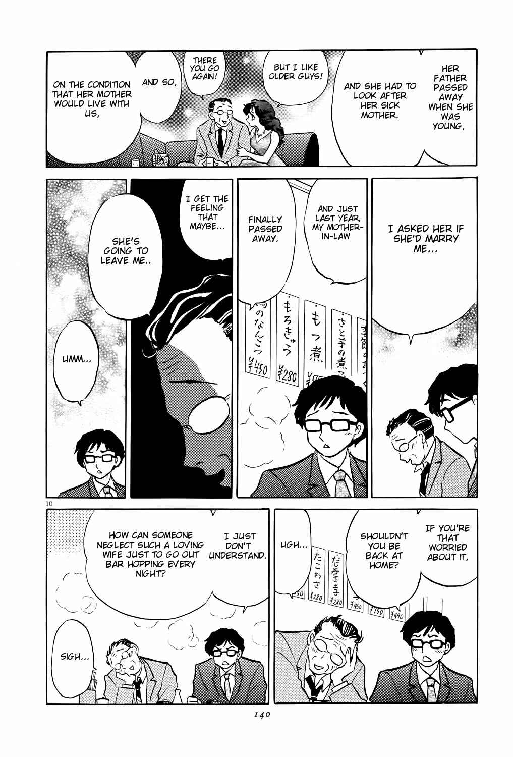 Page 10 Chapter 5 Rumic Theater