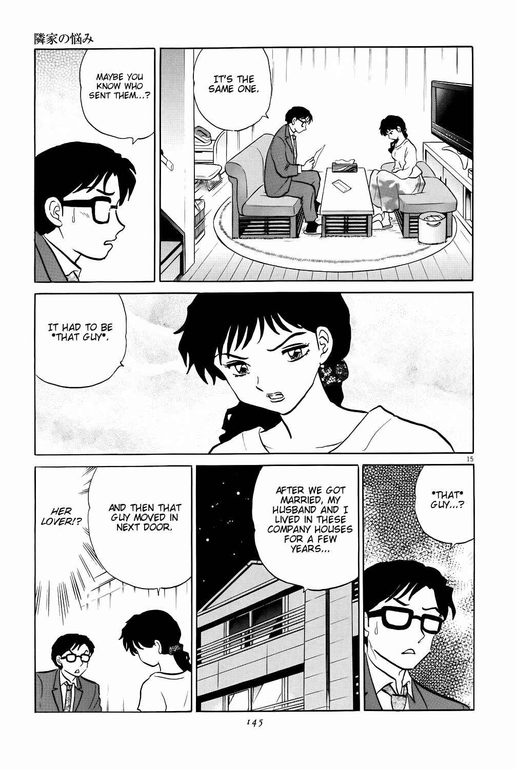 Page 15 Chapter 5 Rumic Theater