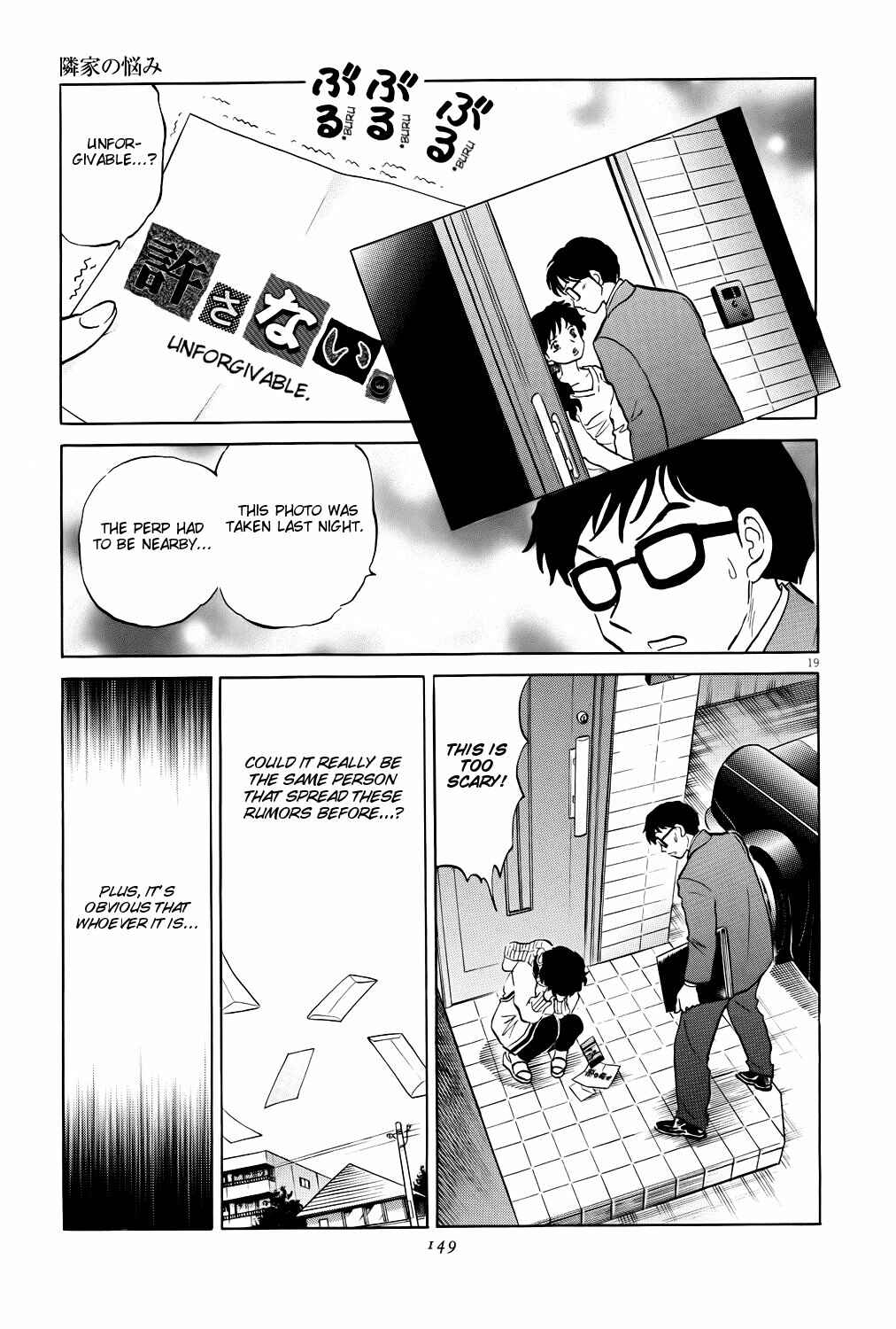 Page 19 Chapter 5 Rumic Theater
