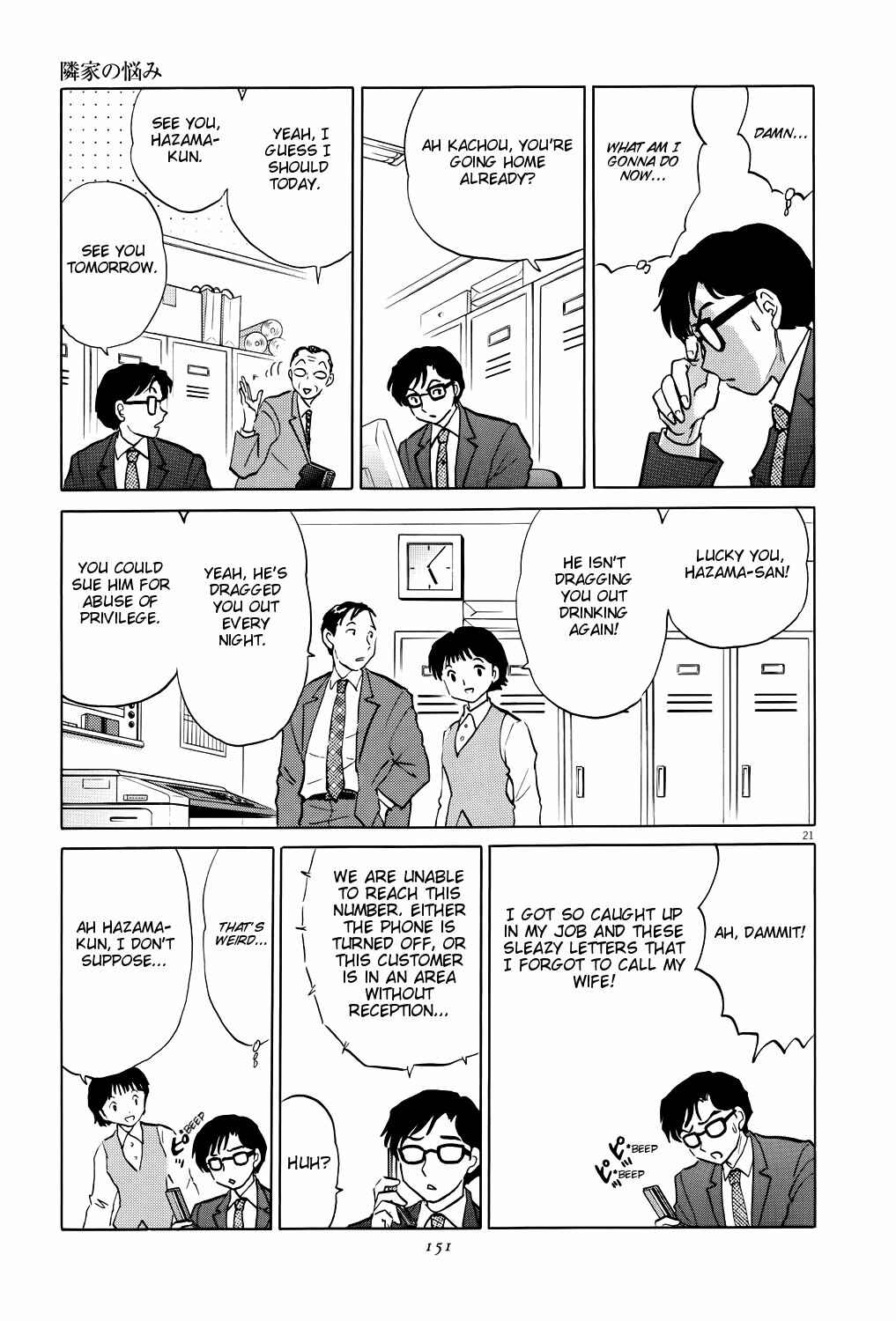 Page 21 Chapter 5 Rumic Theater