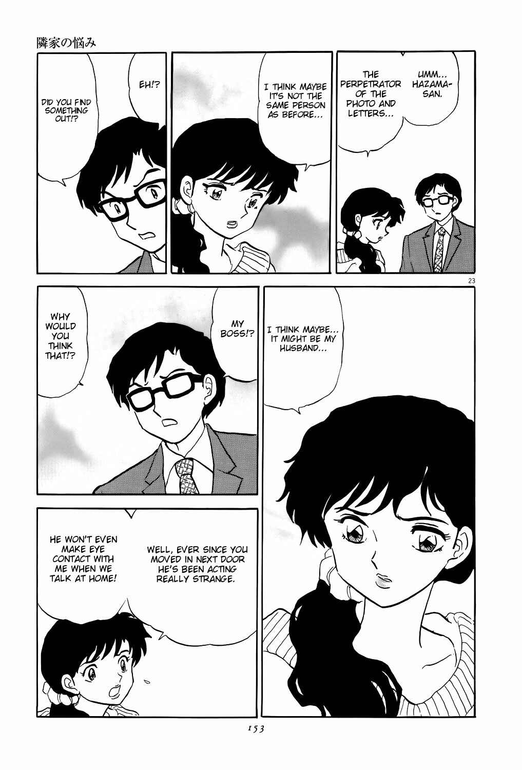 Page 23 Chapter 5 Rumic Theater
