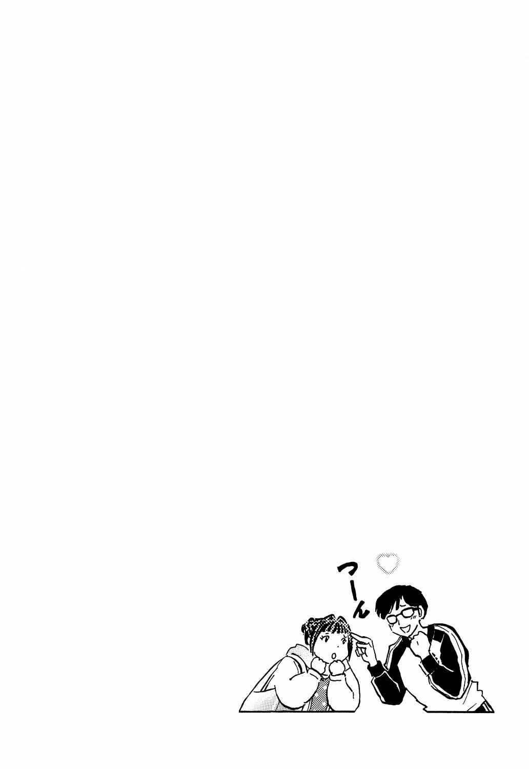Page 34 Chapter 5 Rumic Theater