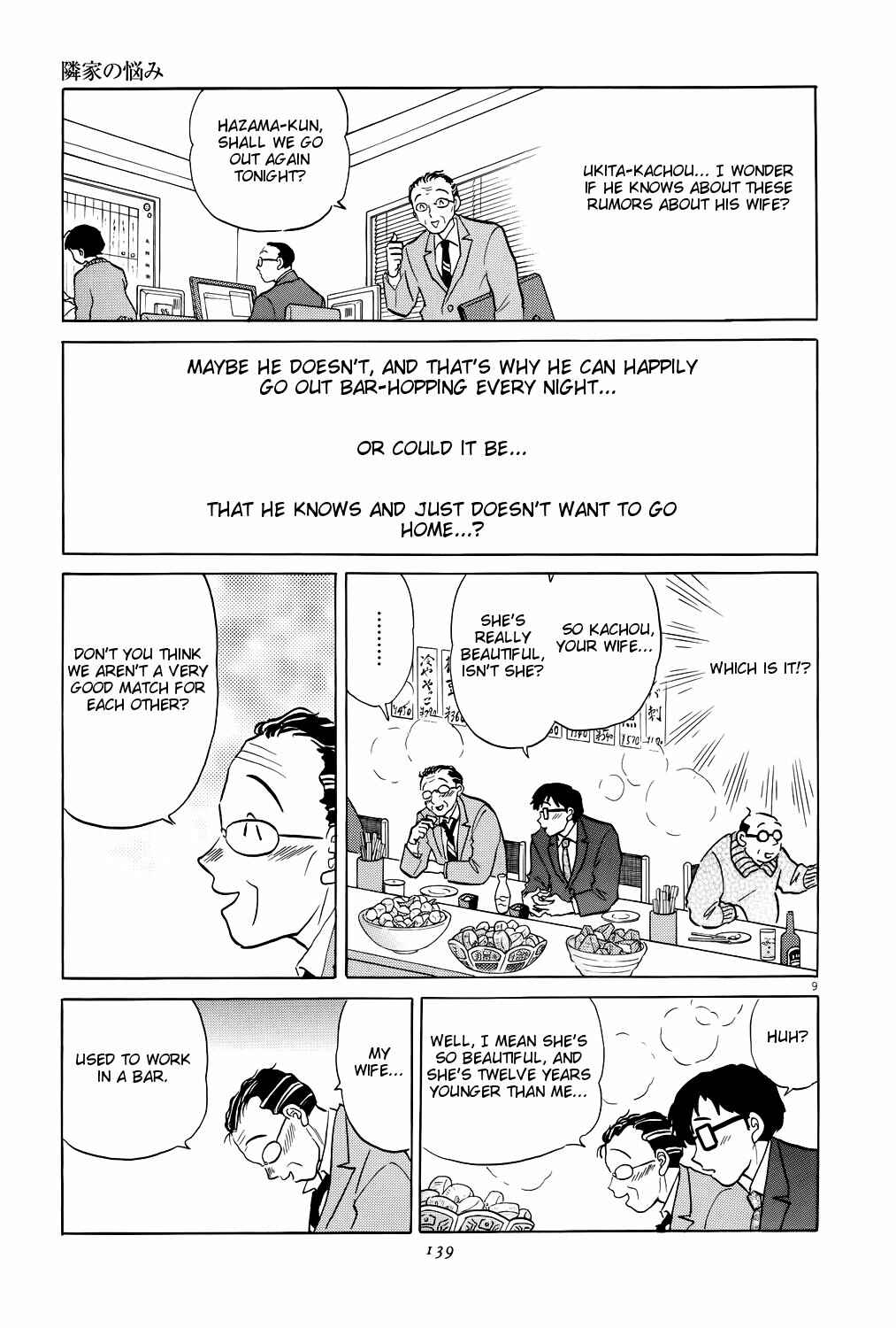 Page 9 Chapter 5 Rumic Theater