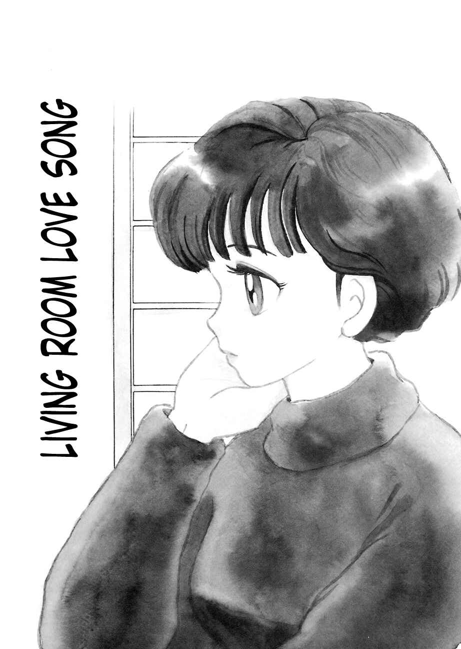Page 1 Chapter 3 Rumic Theater
