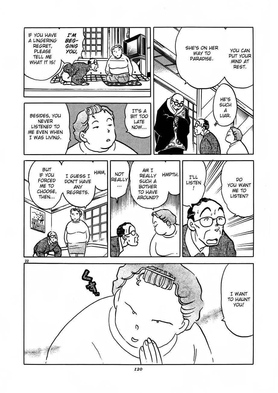 Page 22 Chapter 3 Rumic Theater