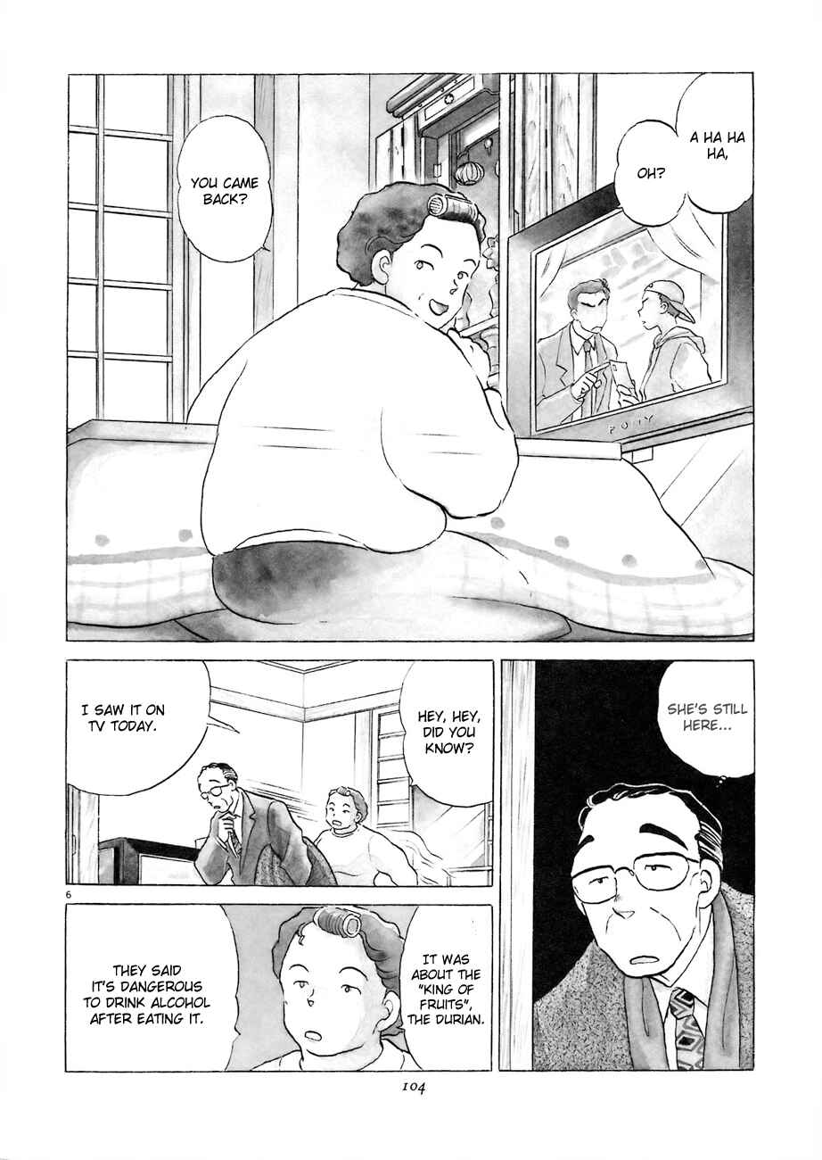 Page 6 Chapter 3 Rumic Theater