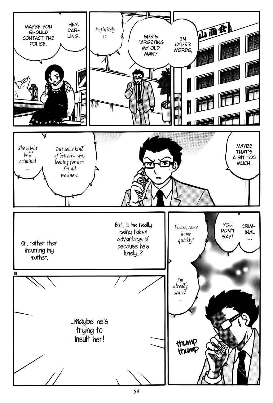 Page 18 Chapter 2 Rumic Theater