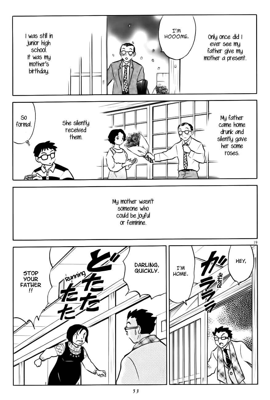 Page 19 Chapter 2 Rumic Theater