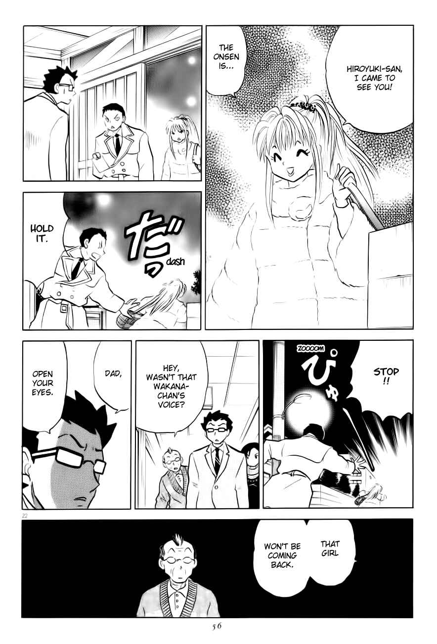 Page 22 Chapter 2 Rumic Theater