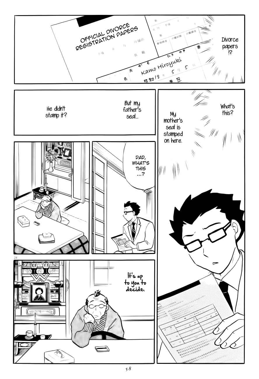 Page 24 Chapter 2 Rumic Theater